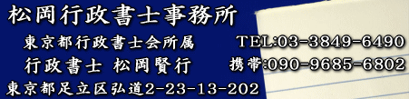 特定商取引法契約書作成代行