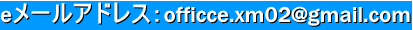 起業家セミナー受講講座契約書の作成に関するご相談メールアドレス